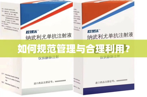 盐城如何规范管理与合理利用？