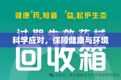 盐城科学应对，保障健康与环境