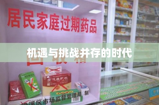 盐城机遇与挑战并存的时代