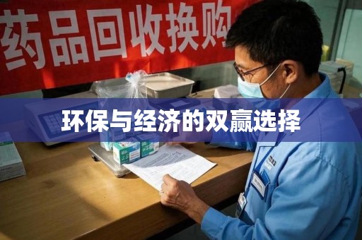 盐城环保与经济的双赢选择