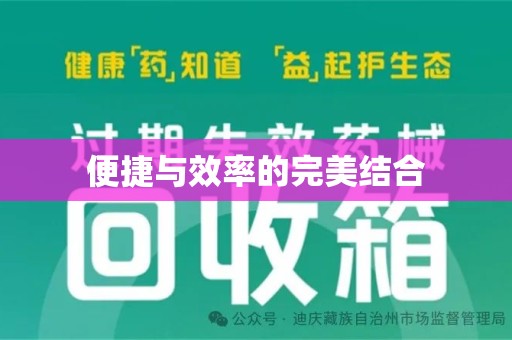 盐城便捷与效率的完美结合