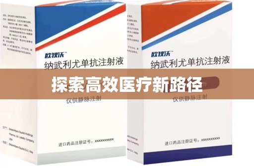 盐城探索高效医疗新路径