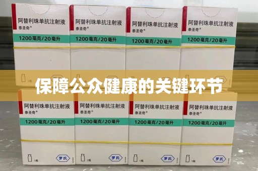 盐城保障公众健康的关键环节